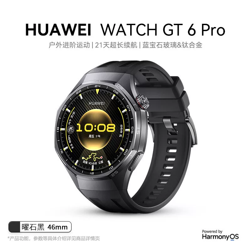 【现货直发】华为手表WATCH GT6 Pro智能手表2026新款男士手表多功能长续航健康监测腕表官方旗舰正品