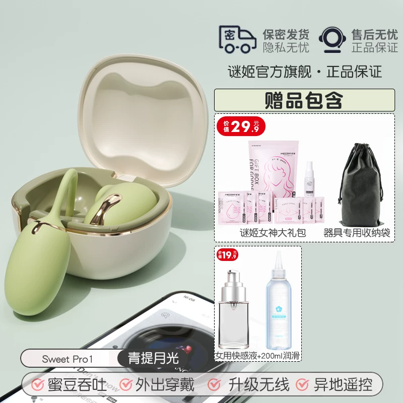 谜姬青媞秒高潮成人情趣玩具女用品吮吸无线遥控跳蛋上班外出穿戴