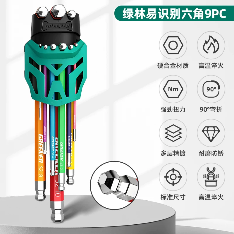 绿林pro内六角扳手套装高硬度加长6角螺丝刀内六方六角匙六棱扳手