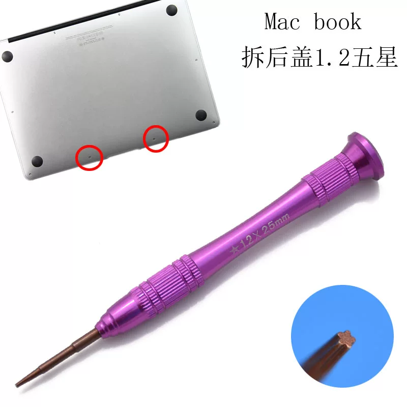 macbook pro air 15款T5拆机工具P5五星1.2苹果笔记本螺丝刀 起子