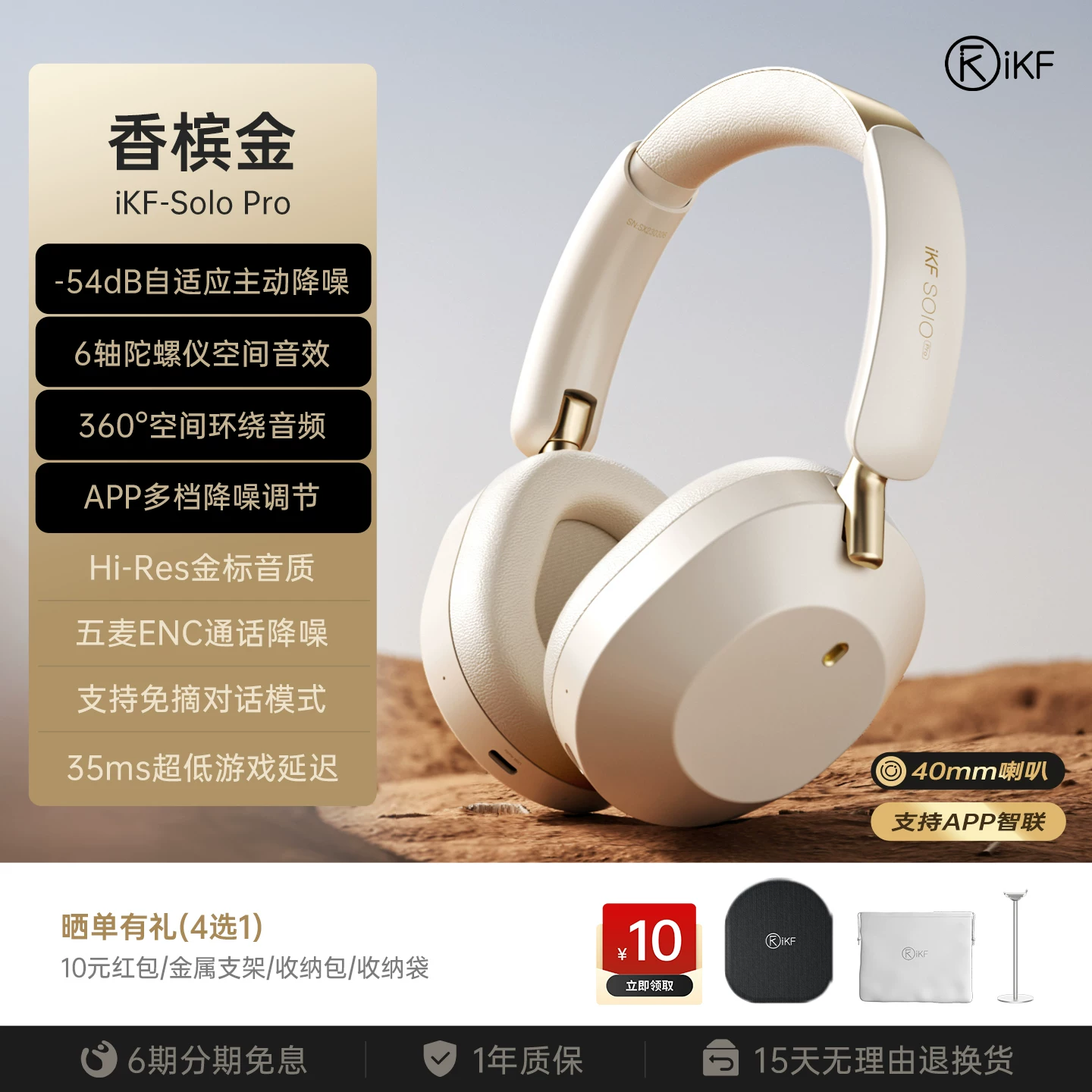 iKF Solo Pro头戴式耳机主动降噪anc无线蓝牙消噪长待机2026新款