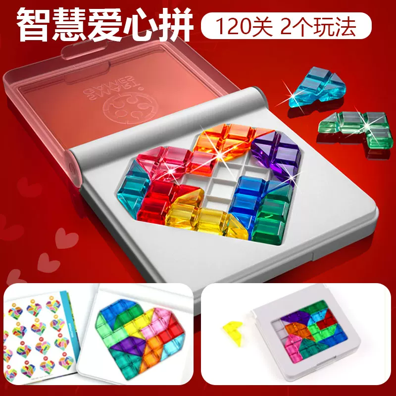 Smartgames智慧大作战满天星iq puzzler pro益智玩具桌游便携系列