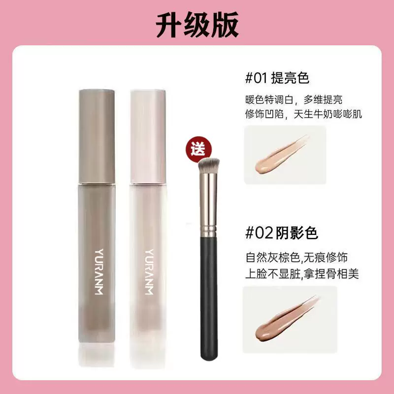 小鱼海棠修容液高光阴影笔液体修容棒遮瑕黑眼圈痘印斑点侧影提亮