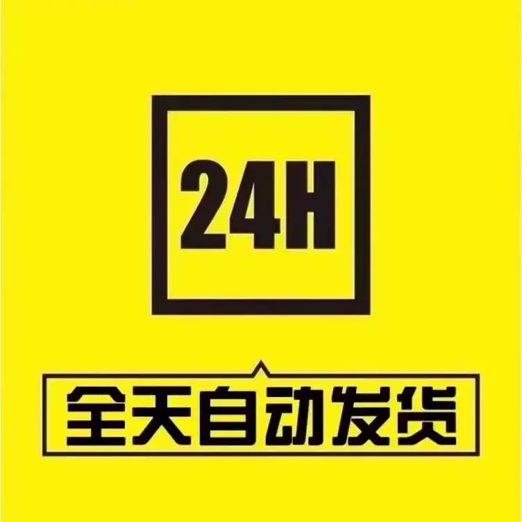 三角端游洲物资价透明主播同款高端内部辅助视觉寻宝鼠一对一稳定