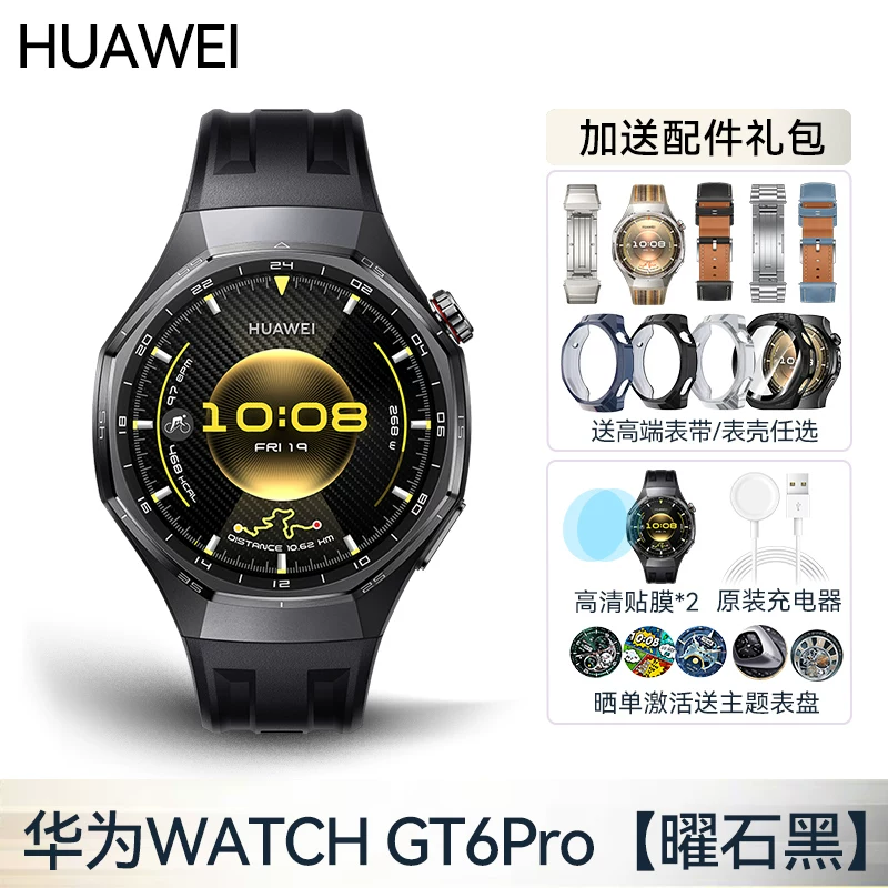 【咨询领大额券】华为手表WATCH GT6 Pro新款智能运动手表健康监测血氧骑行gt6pro长续航蓝宝石镜面官方旗舰