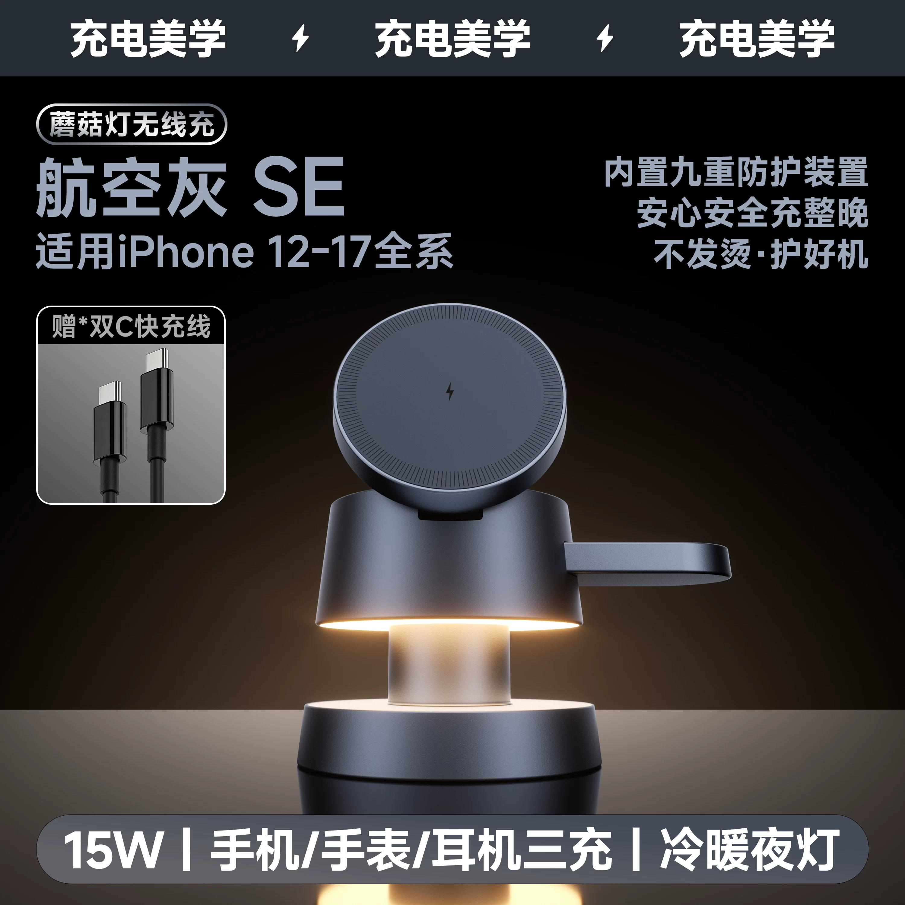 三合一无线充电器夜灯适用苹果17快充Magsafe磁吸iPhone16手机充电底座appleWatchS11手表支架airpod耳机桌面