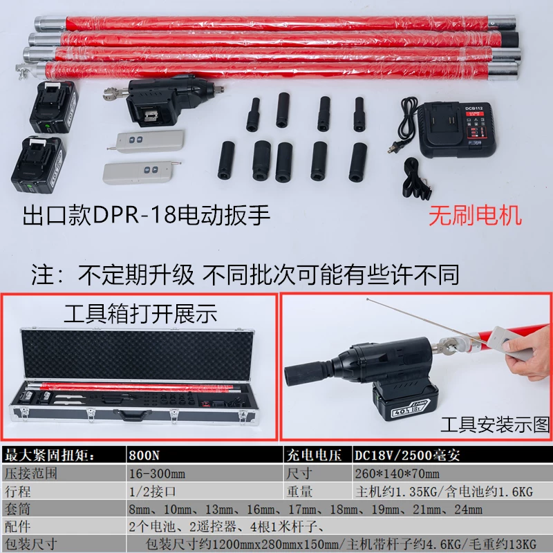 无线遥控电动扳手充电式无线遥控电动剪电动液压剪带电作业DPR-18