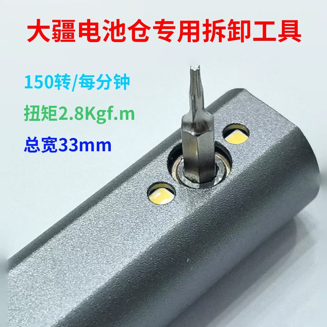 大疆无人机  拆卸工具 直角电动螺丝刀 御系工具 无人机维修工具