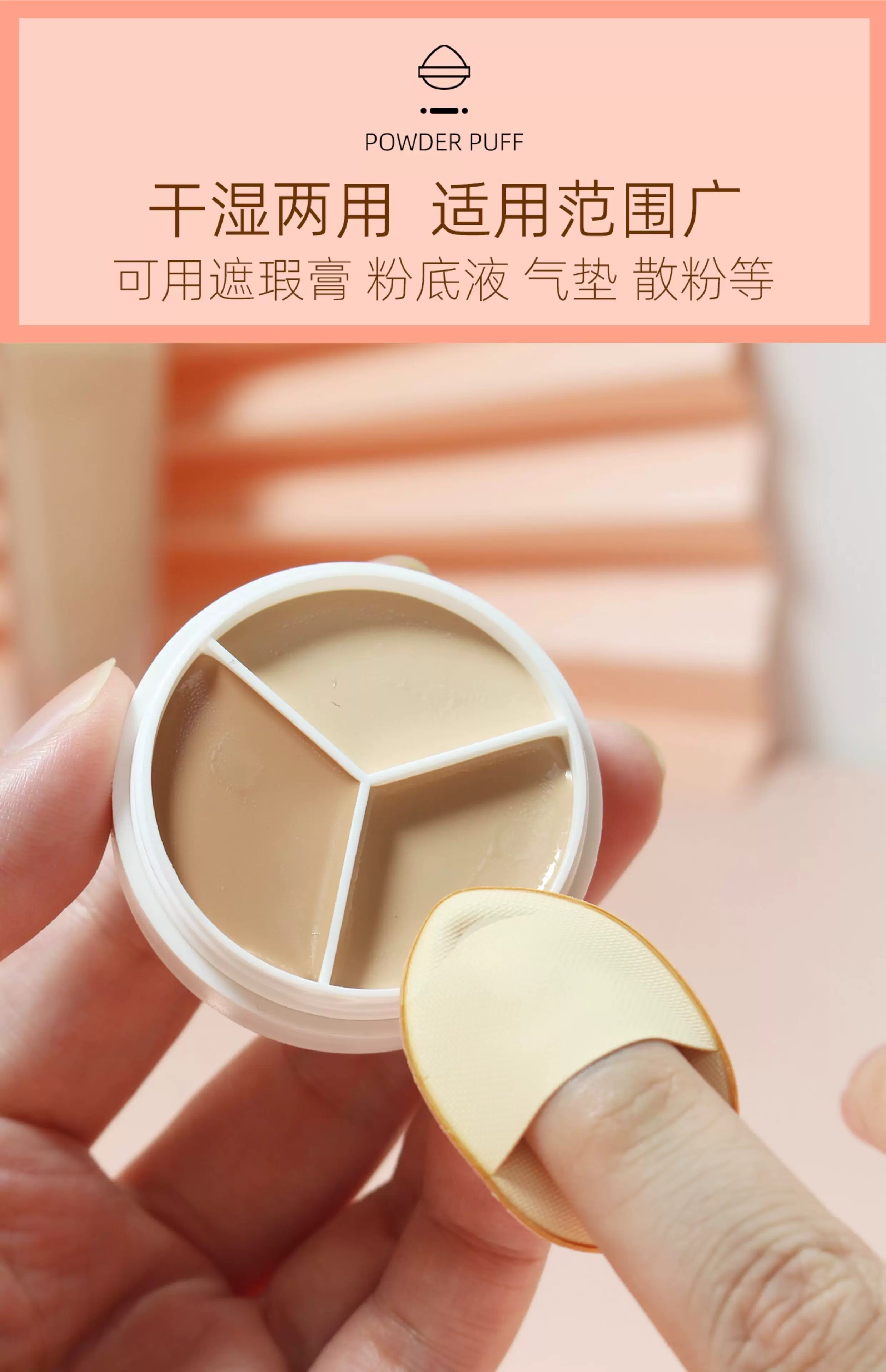 拇指粉扑气垫遮瑕腮红干湿两用不吃粉迷你小拖鞋化妆海绵美妆工具 7