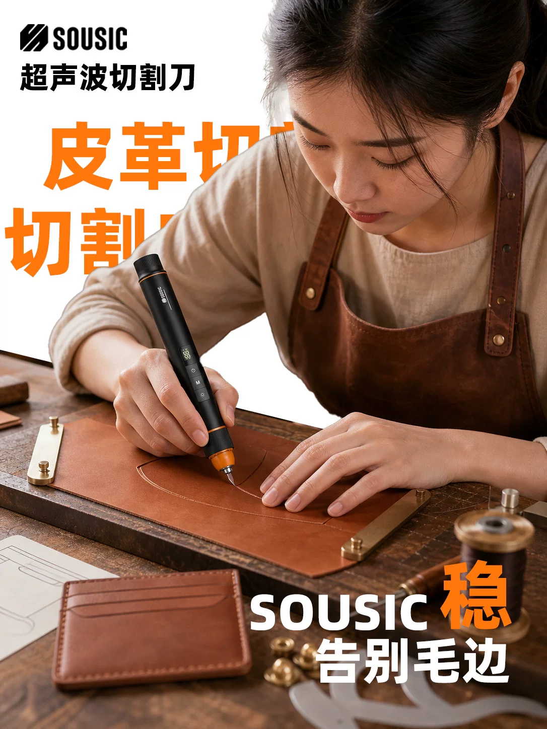 无线超声波切割刀45W功率便携3d打印模型水口塑料皮革DIY电动工具 6