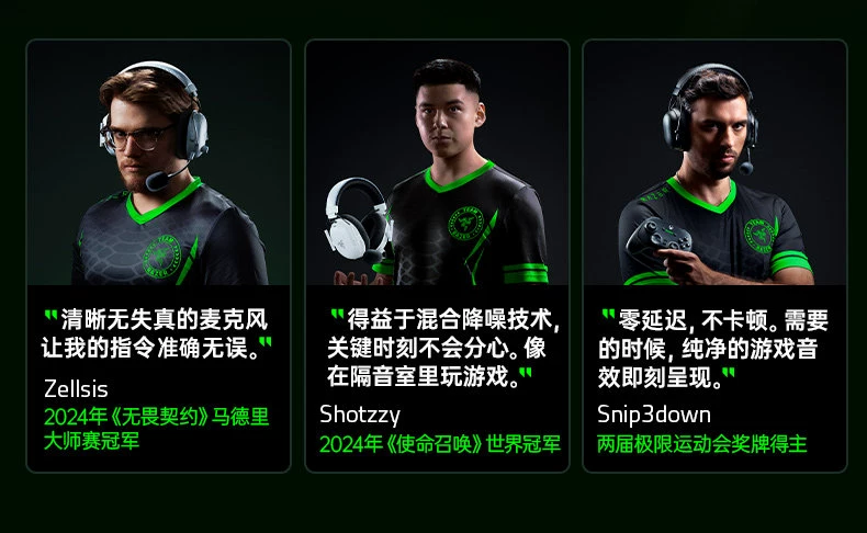 Razer雷蛇旋风黑鲨V3专业版Pro蓝牙无线电脑头戴式电竞游戏耳机 5