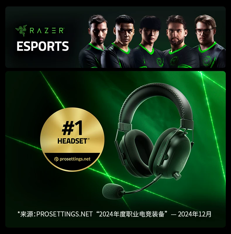 Razer雷蛇旋风黑鲨V2专业版Pro无线头戴式职业电竞游戏耳机麦克风 2
