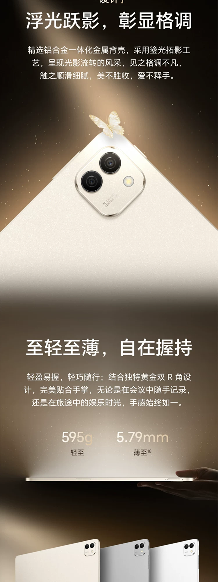 【李昀锐同款】HONOR/荣耀MagicPad3 Pro 13.3英寸 平板电脑 第五代骁龙8至尊芯片AI PC级生产力官方官网新品 17