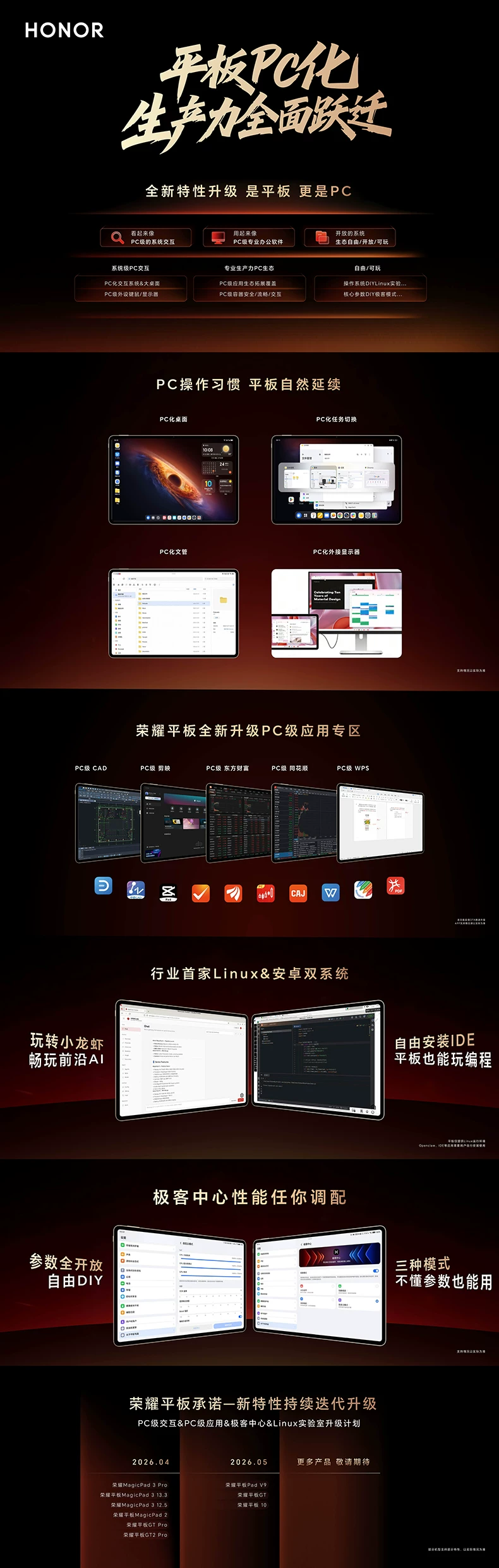 【李昀锐同款】HONOR/荣耀MagicPad3 Pro 13.3英寸 平板电脑 第五代骁龙8至尊芯片AI PC级生产力官方官网新品 2