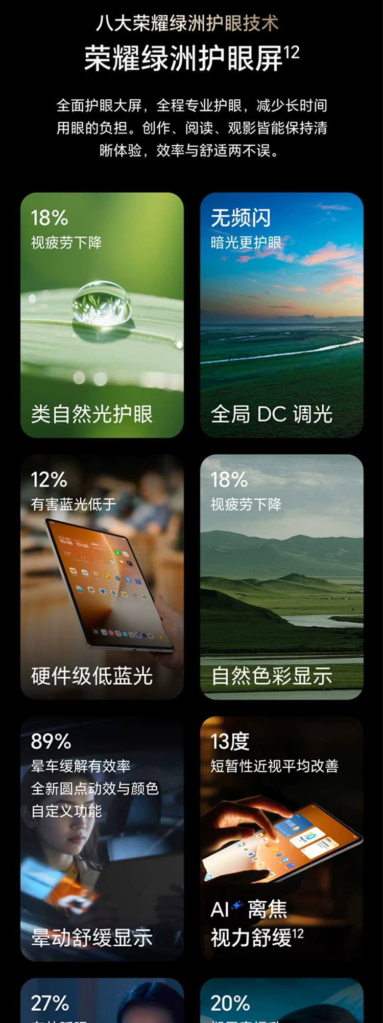 【李昀锐同款】HONOR/荣耀MagicPad3 Pro 13.3英寸 平板电脑 第五代骁龙8至尊芯片AI PC级生产力官方官网新品 12