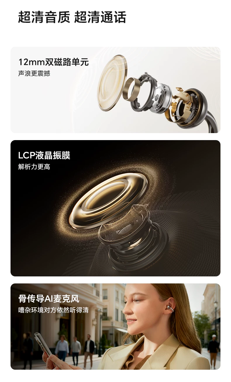 【新品上市】荣耀亲选 LCHSE 耳夹式耳机 2Pro开放式骨传导高颜值 4