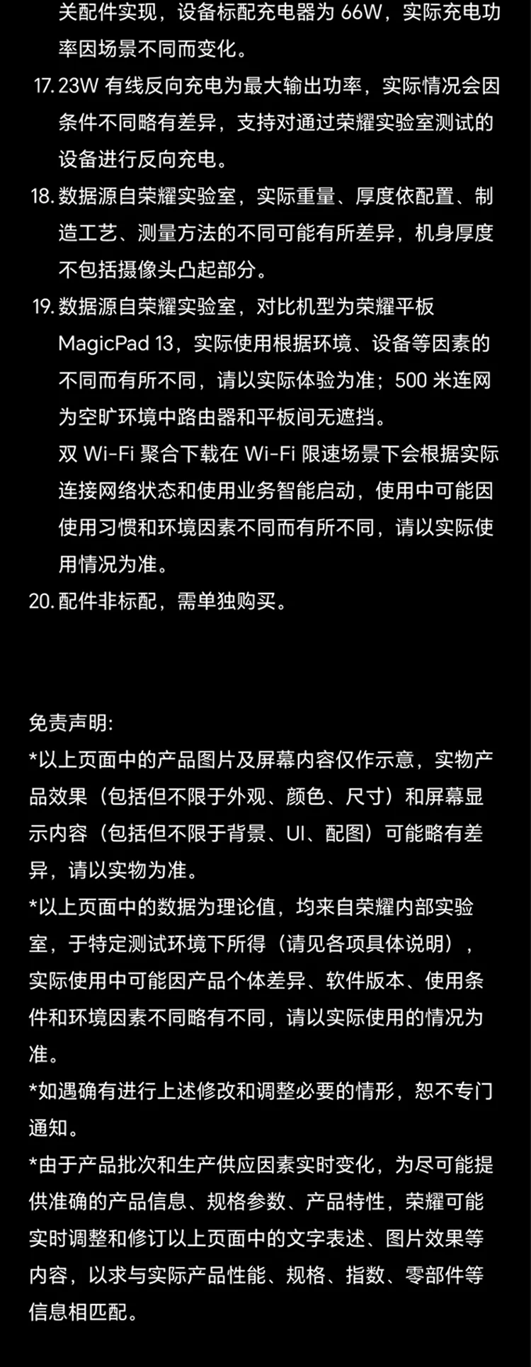 【李昀锐同款】HONOR/荣耀MagicPad3 Pro 13.3英寸 平板电脑 第五代骁龙8至尊芯片AI PC级生产力官方官网新品 21