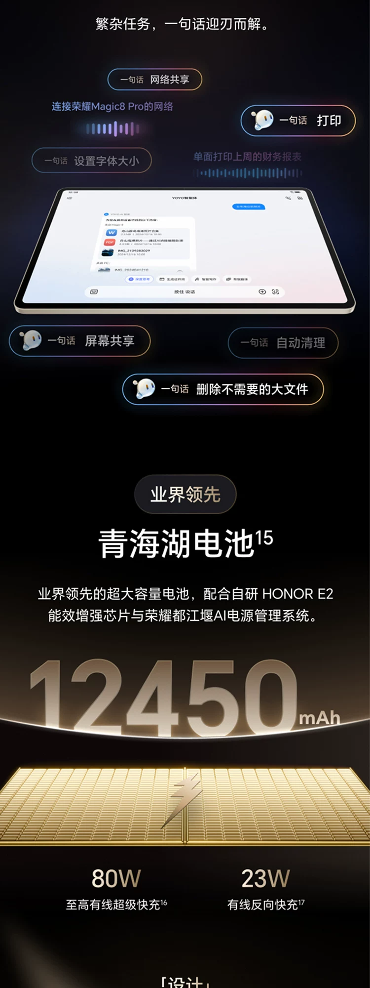 【李昀锐同款】HONOR/荣耀MagicPad3 Pro 13.3英寸 平板电脑 第五代骁龙8至尊芯片AI PC级生产力官方官网新品 16