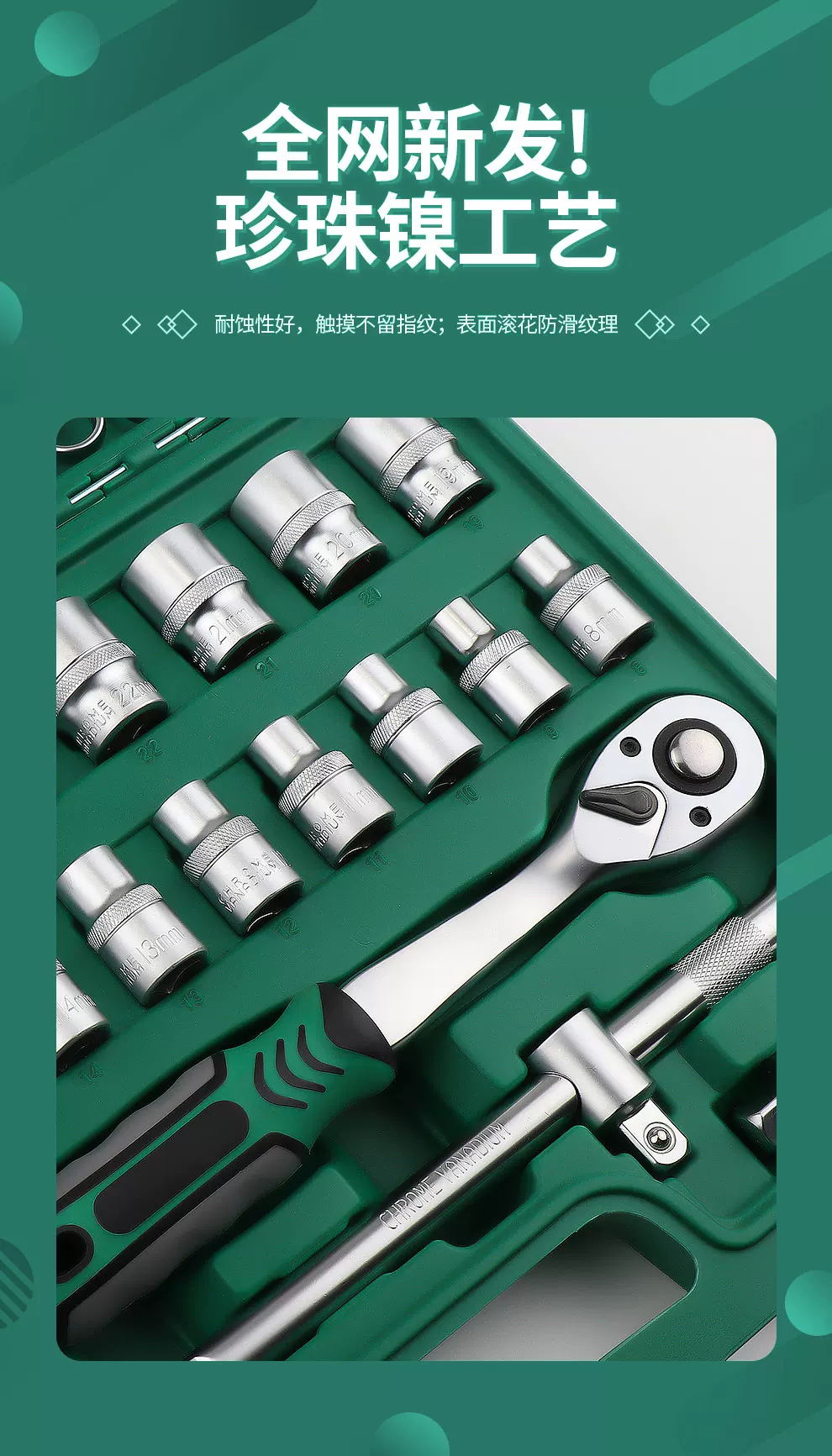汽修工具套装棘轮扳手套筒组合套管维修汽车修理修车工具箱组套 2