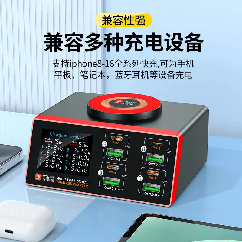 YCS杨长顺维修家多口充电器S-500桌面充电器多功能无线充电设备 3