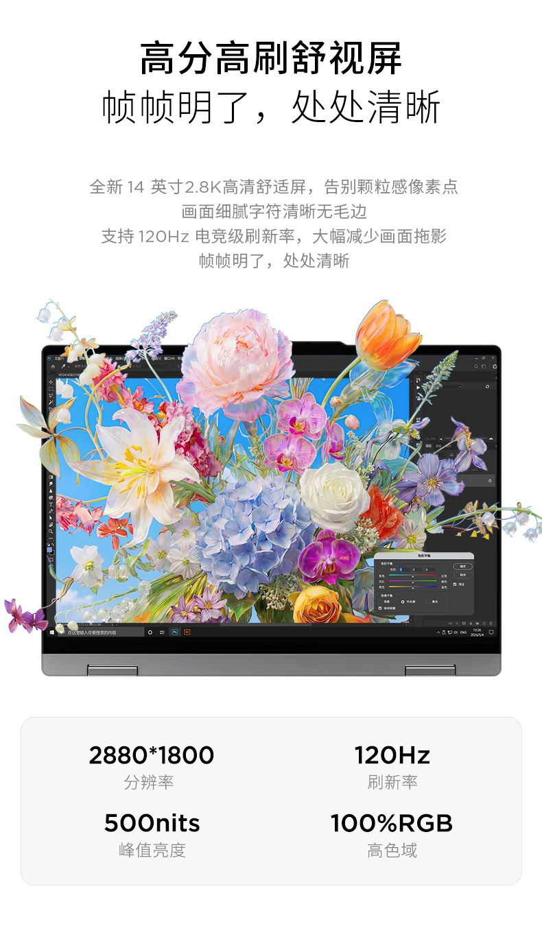 【国补15%+教育优惠】联想小新Pro14/Pro16GT 2026 酷睿Ultra X9可选 联想小新AIPC笔记本电脑可选小新14 360 151