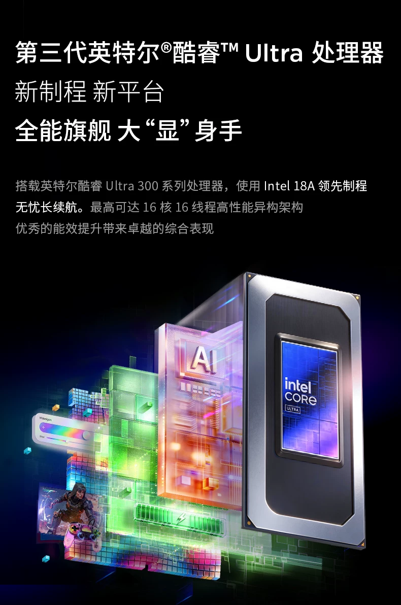 【国补15%+教育优惠】联想小新Pro14/Pro16GT 2026 酷睿Ultra X9可选 联想小新AIPC笔记本电脑可选小新14 360 10
