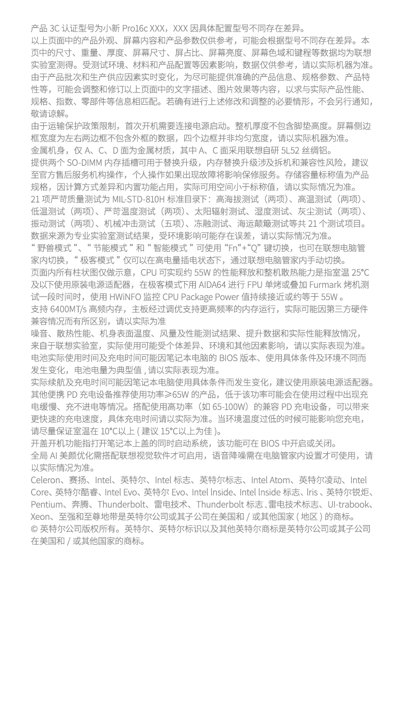 【国补15%】联想小新Pro16 酷睿Ultra5标压处理器 16英寸高分高刷大屏商务办公大学生轻薄本AIPC 1TB固态 38
