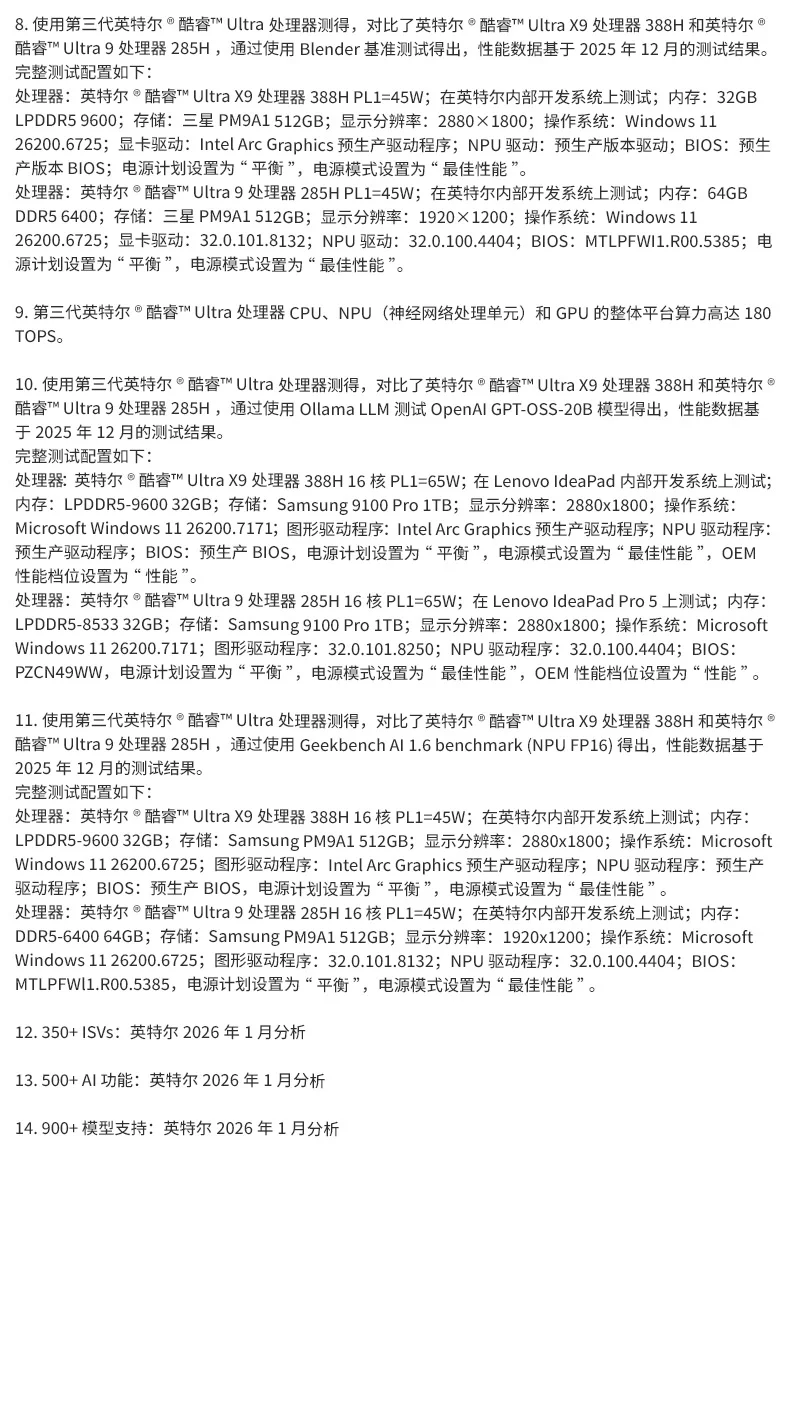 【国补15%+教育优惠】联想小新Pro14/Pro16GT 2026 酷睿Ultra X9可选 联想小新AIPC笔记本电脑可选小新14 360 109