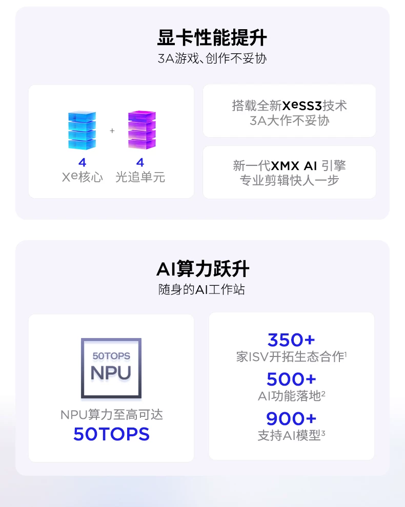 【国补15%+教育优惠】联想小新Pro14/Pro16GT 2026 酷睿Ultra X9可选 联想小新AIPC笔记本电脑可选小新14 360 158