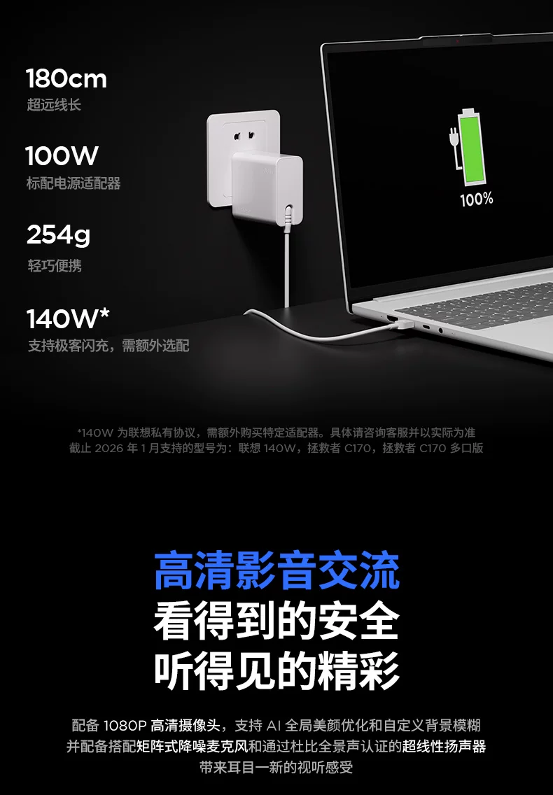 【国补15%+教育优惠】联想小新Pro14/Pro16GT 2026 酷睿Ultra X9可选 联想小新AIPC笔记本电脑可选小新14 360 136