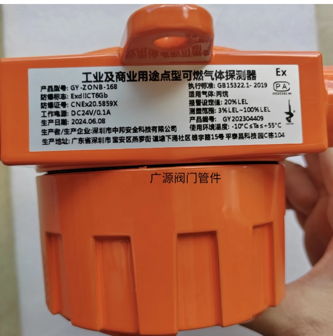 中邦可燃气体探测报警器ZONB-168A防爆煤气液化气天然气甲烷丙烷 3