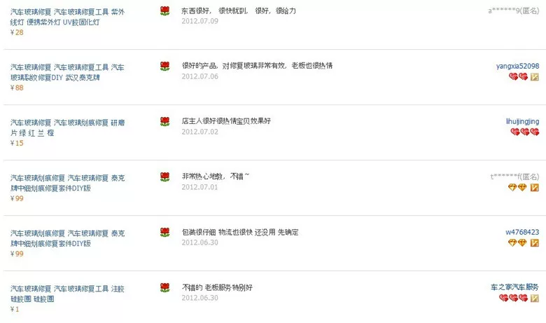 玻璃修复工具一键操作 阿提图创新十四年老店E8全自动修复机 53