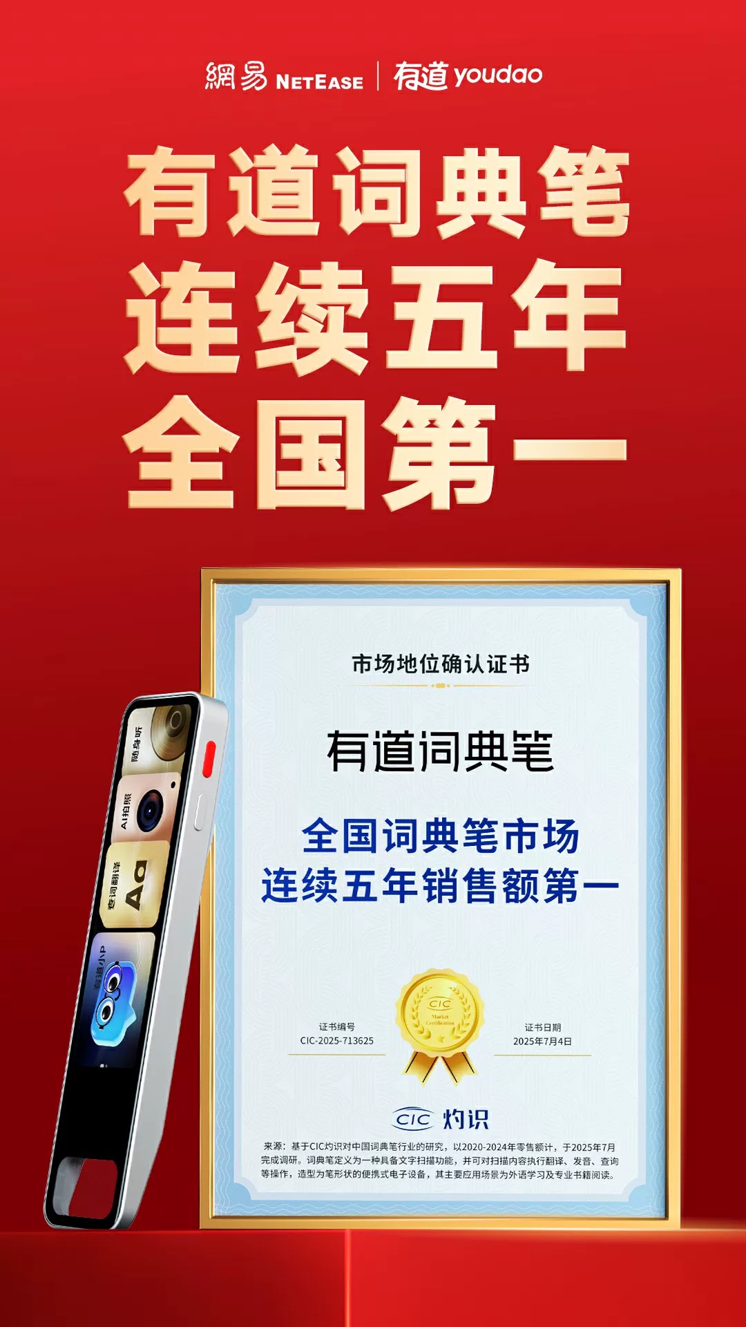 网易有道词典笔A7pro旗舰版X8pro翻译笔A6pro单词笔X7正品点读笔 4