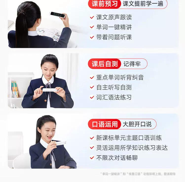 网易有道词典笔A7pro旗舰版X8pro翻译笔A6pro单词笔X7正品点读笔 21