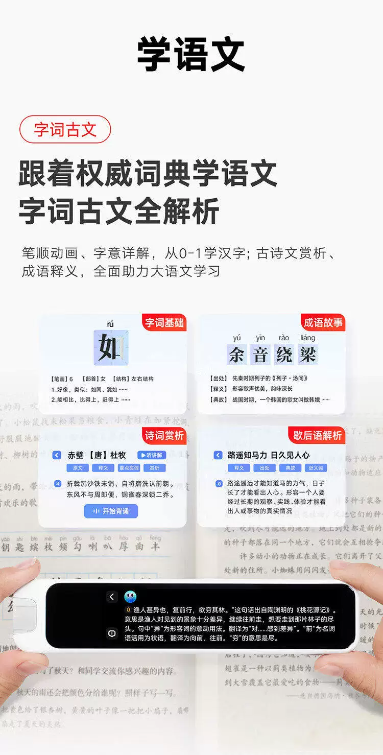 网易有道词典笔A7pro旗舰版X8pro翻译笔A6pro单词笔X7正品点读笔 23
