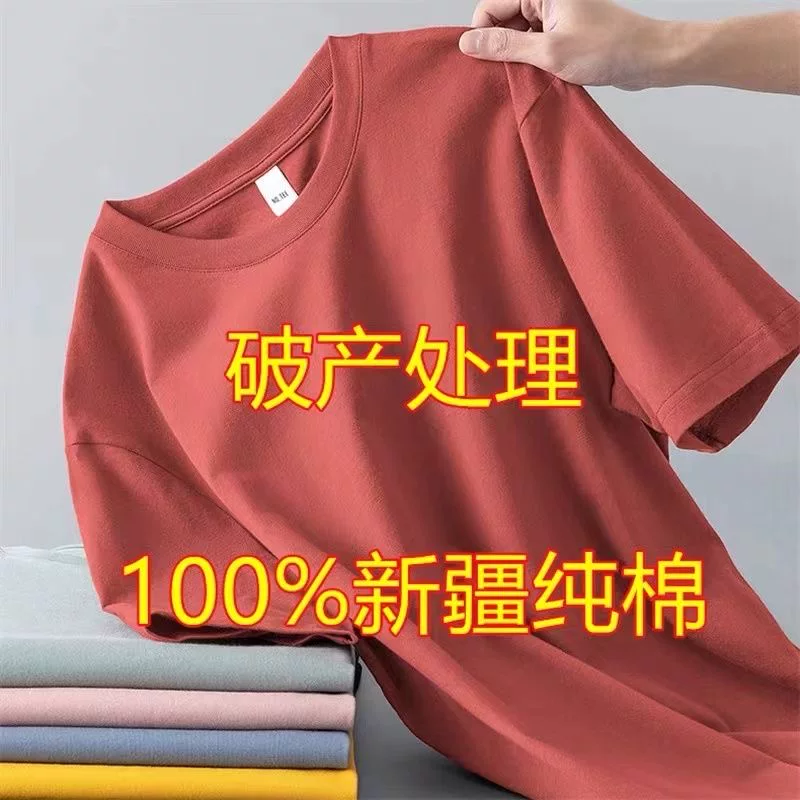 新疆棉】100%纯棉短袖t恤男女圆领宽松纯色新款潮流夏季白色体恤 11