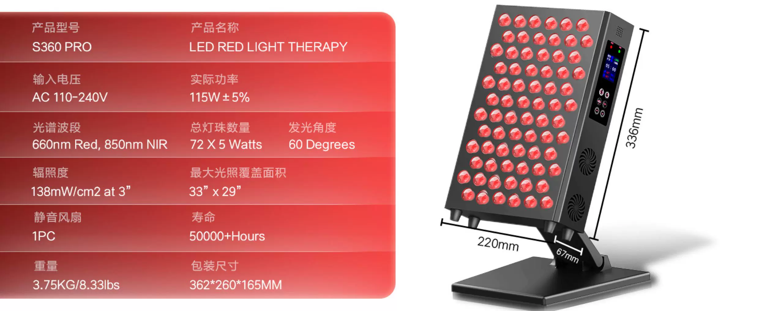 新款家用美容灯近红外线LED理疗灯定时调光脉冲660nm-850nm光疗灯 19