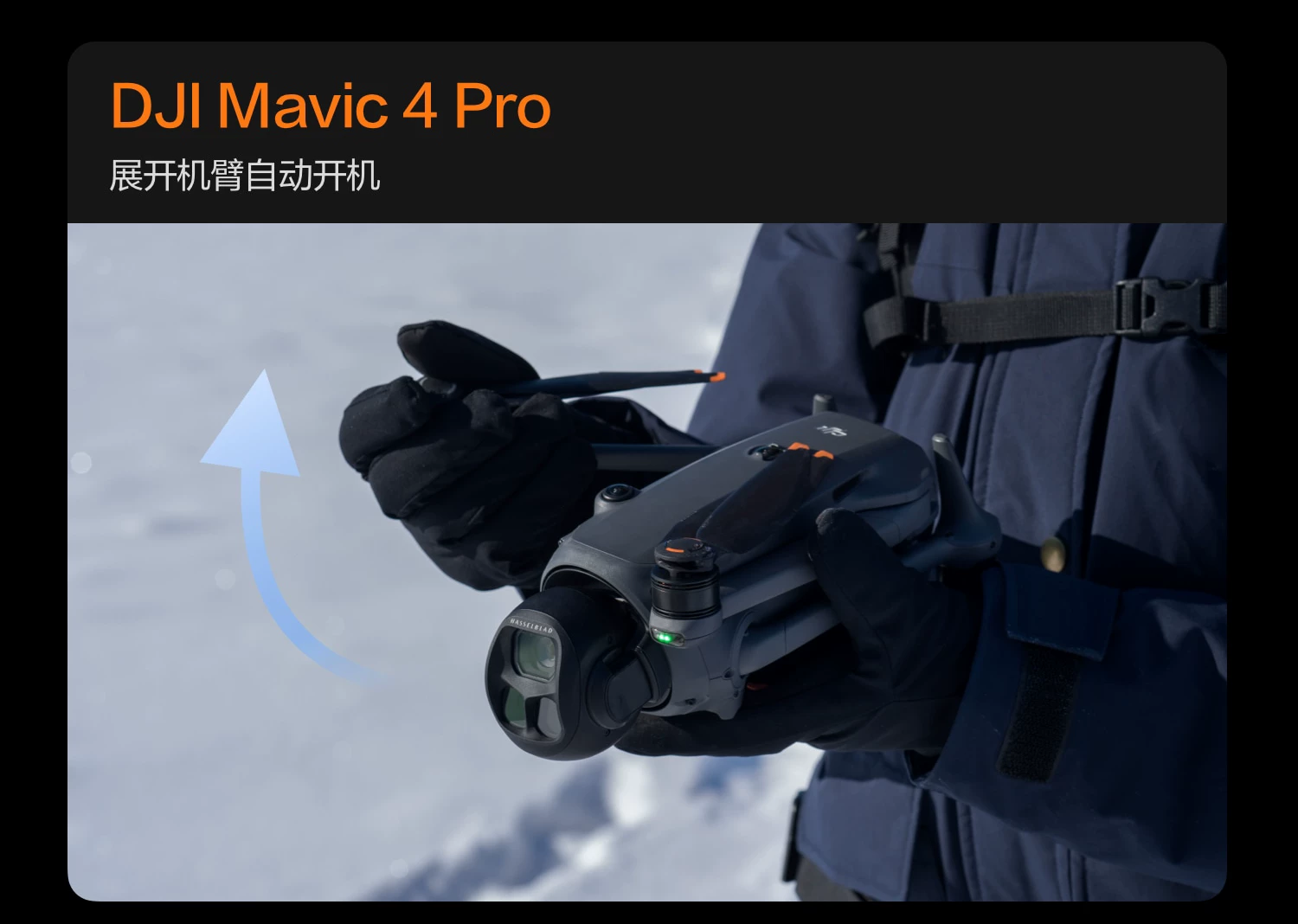 大疆 DJI Mavic 4 Pro 御 4 Pro 三摄旗舰影像航拍机 航拍高清1亿像素哈苏相机万象云台无人机 46
