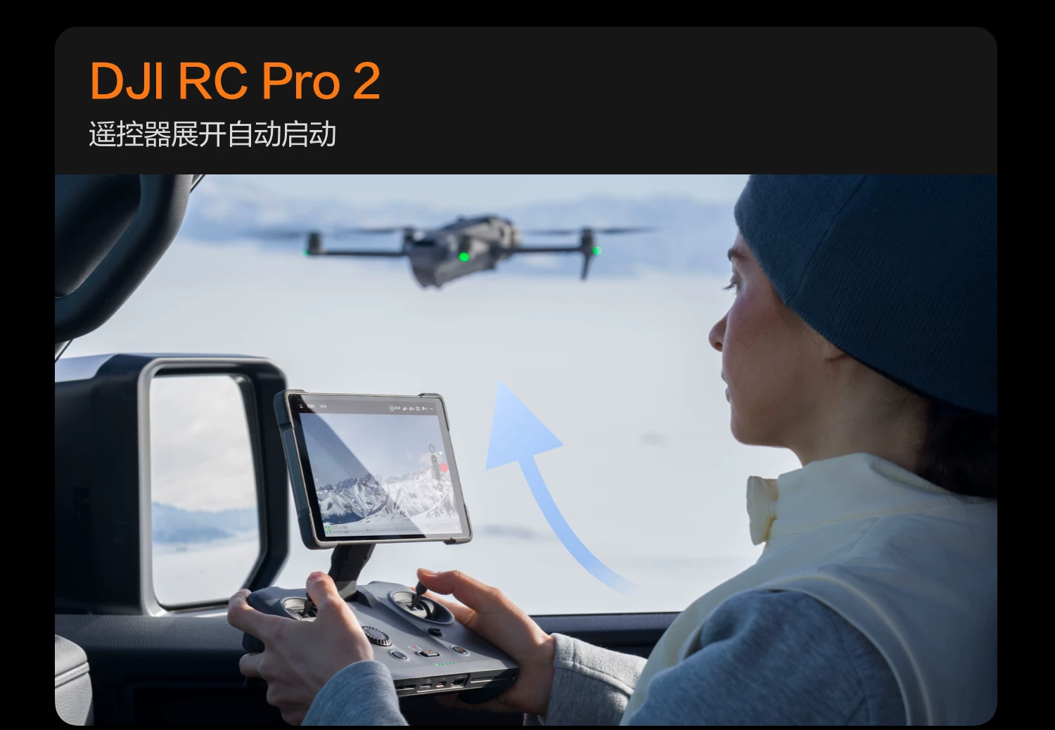 大疆 DJI Mavic 4 Pro 御 4 Pro 三摄旗舰影像航拍机 航拍高清1亿像素哈苏相机万象云台无人机 47