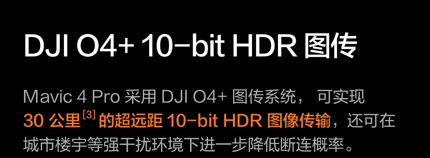 大疆 DJI Mavic 4 Pro 御 4 Pro 三摄旗舰影像航拍机 航拍高清1亿像素哈苏相机万象云台无人机 41