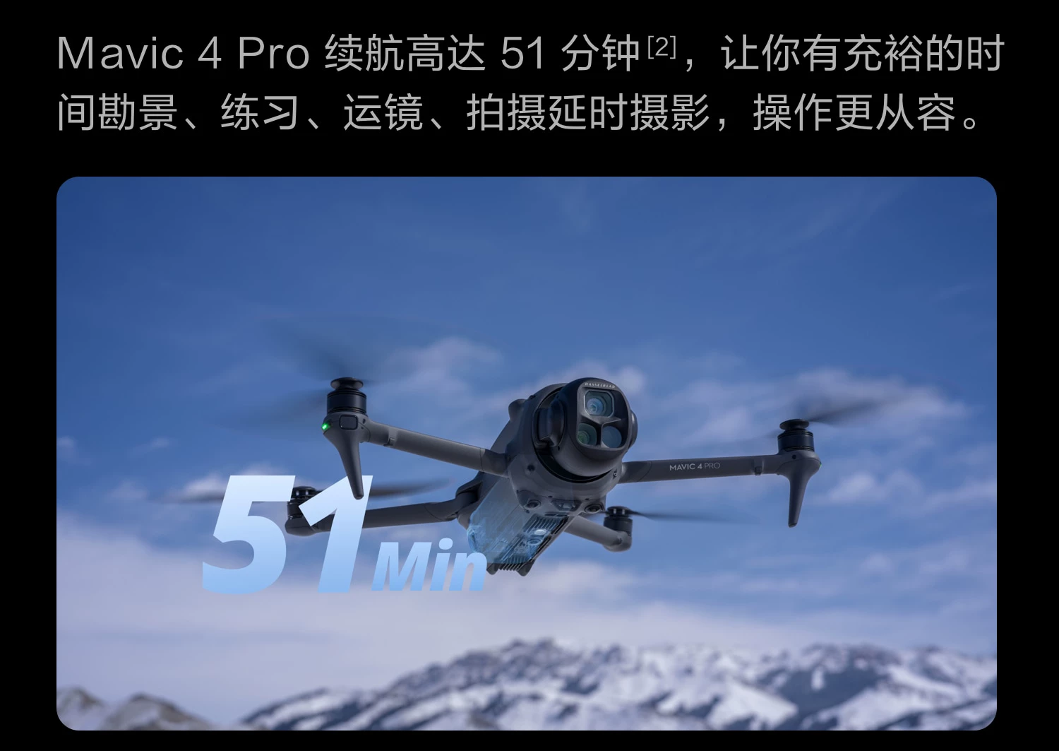 大疆 DJI Mavic 4 Pro 御 4 Pro 三摄旗舰影像航拍机 航拍高清1亿像素哈苏相机万象云台无人机 39