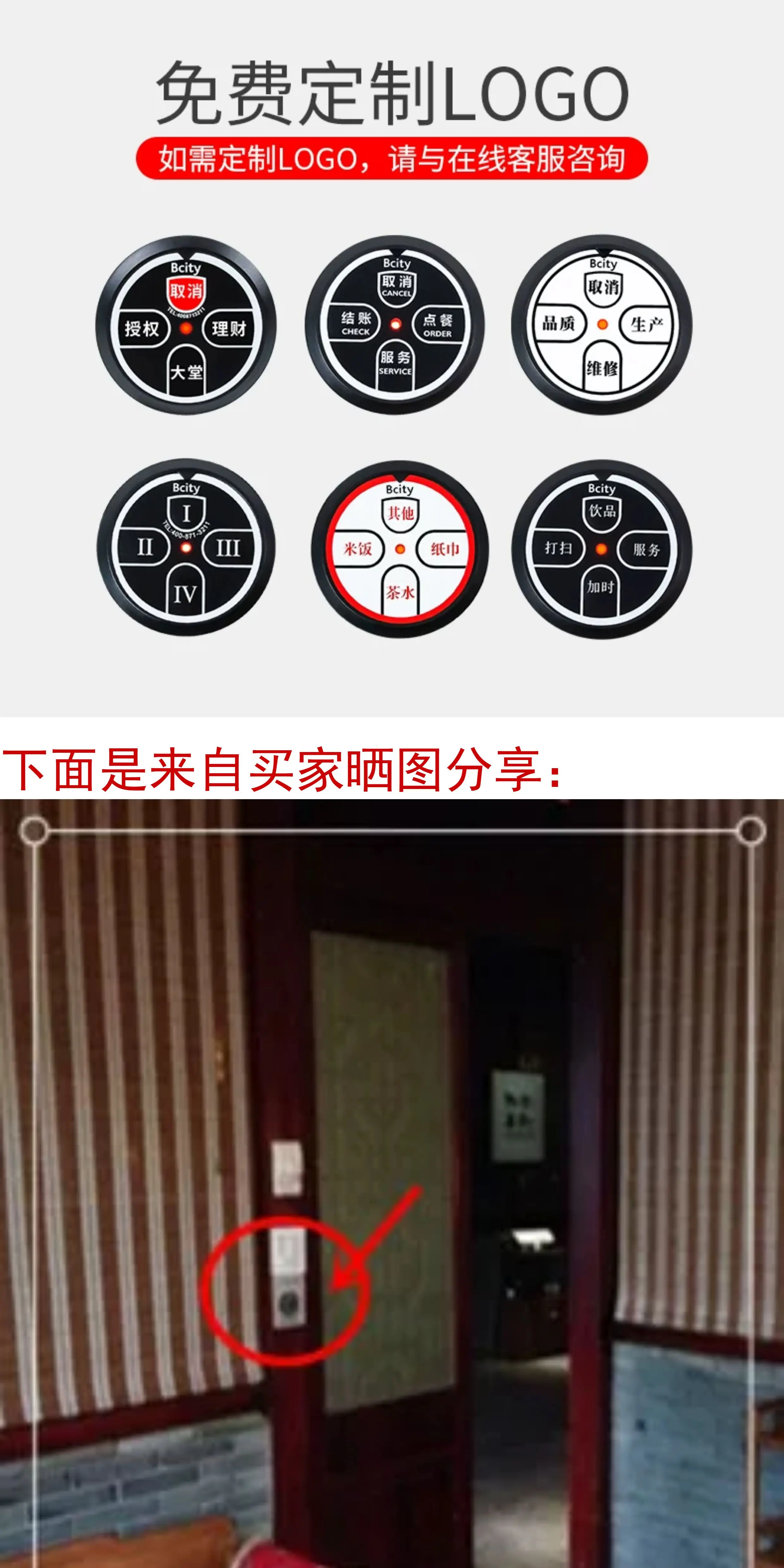 Bcity/比西特无线呼叫器餐厅茶楼手表呼叫器腕表报警器银行呼叫器中文自定义内容网吧网咖咖啡厅服务铃 13