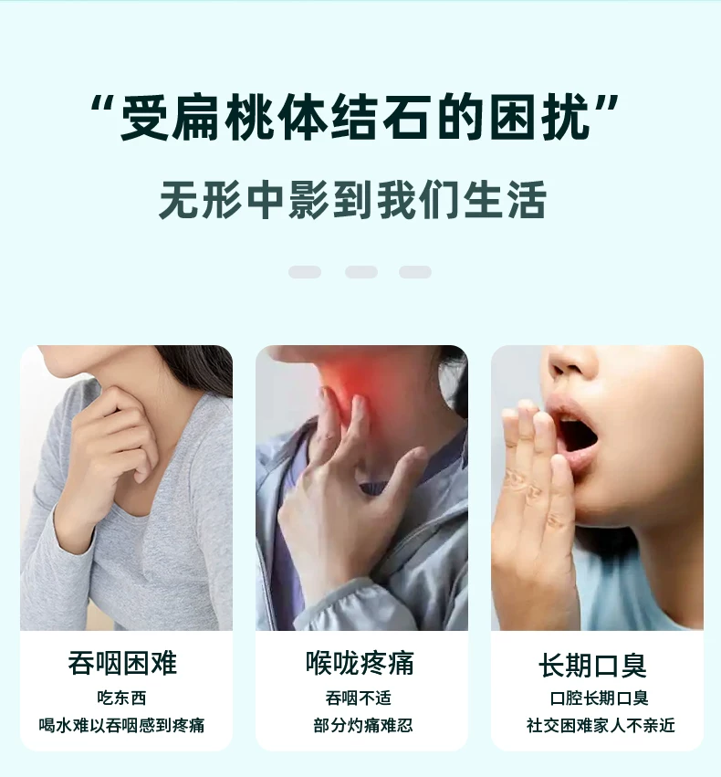扁桃体结石去除工具隐窝可视吸取器口腔喉咙掏取挖勺家用祛除神器 3