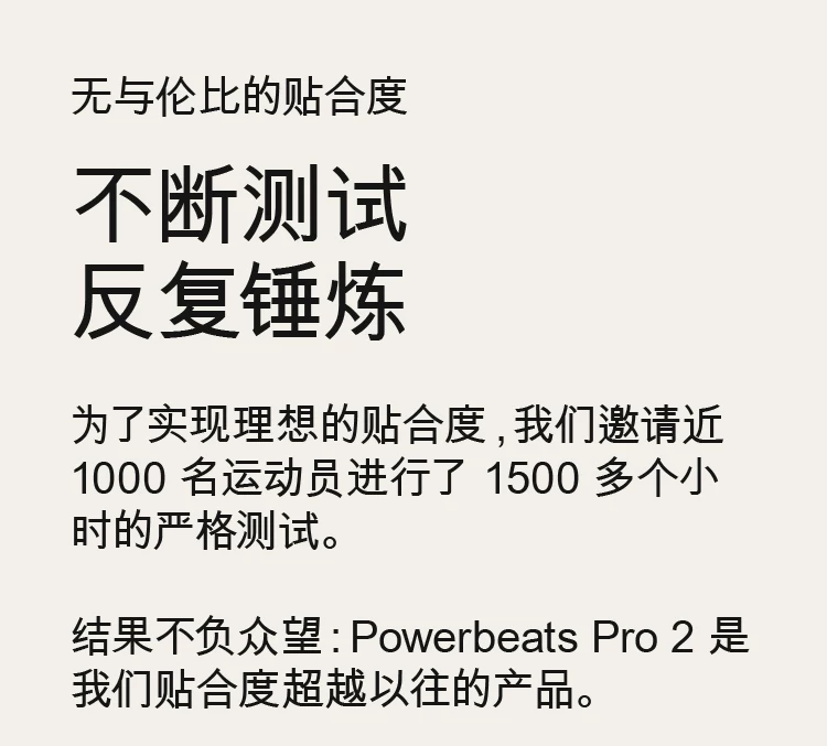 【三期免息】Beats Powerbeats Pro 2 高性能蓝牙降噪运动耳机 2