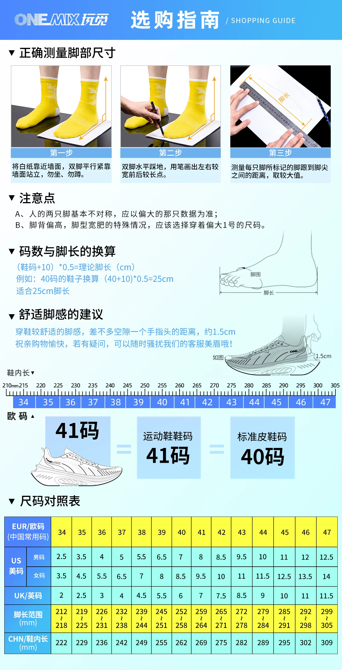 玩觅OneMix运动鞋女减震跑步轻便宽楦男鞋跑步鞋男款足弓支撑女鞋 20