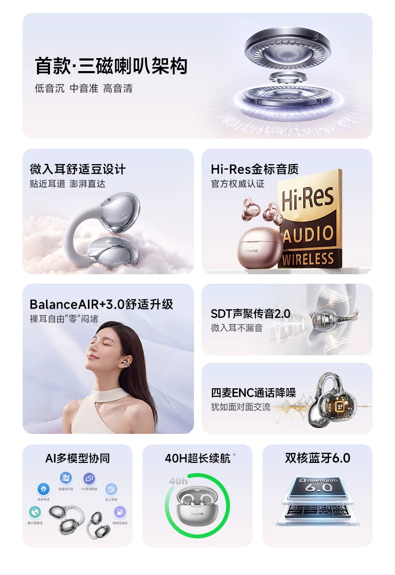 【周杰伦同款】1MORE万魔S20Ultra蓝牙耳机耳夹式无线运动新款Pro 14