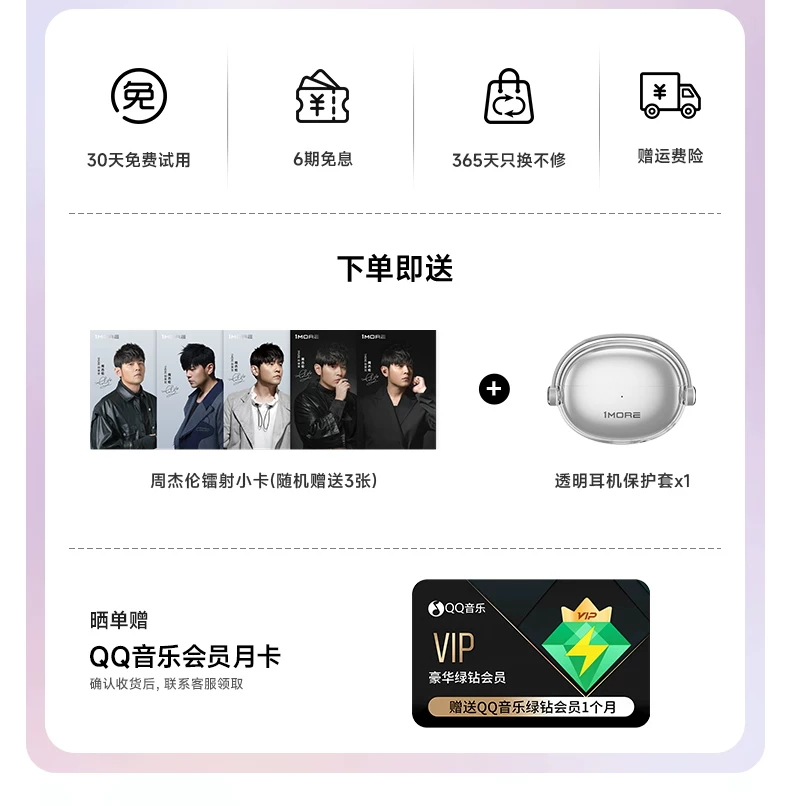 【周杰伦同款】1MORE万魔S20Ultra蓝牙耳机耳夹式无线运动新款Pro 3