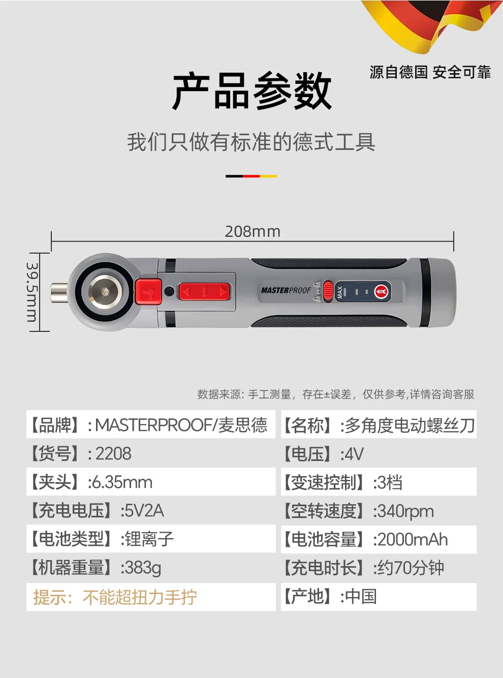 麦思德电动螺丝刀家用锂电手持充电批起子机可调角度小型工具套装 10