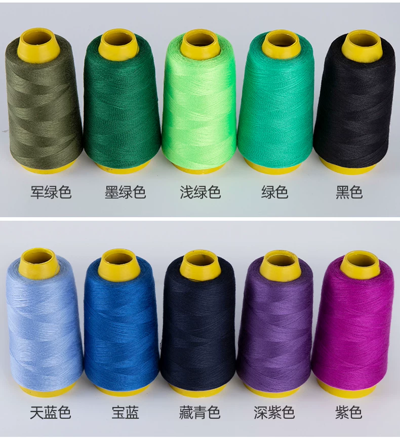 缝纫线缝衣线缝纫机线涤纶针线彩色白宝塔线402家用手缝线 14
