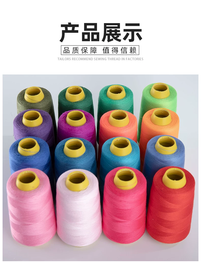 缝纫线缝衣线缝纫机线涤纶针线彩色白宝塔线402家用手缝线 11